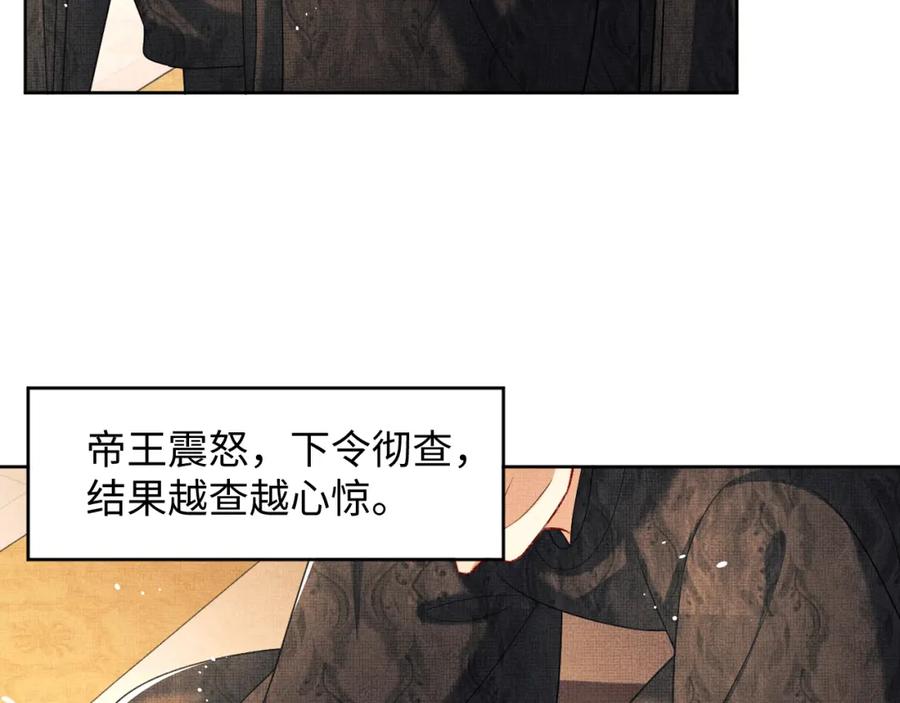 妻为上韩漫全集-第67话 撩人的小妖精无删减无遮挡章节图片 