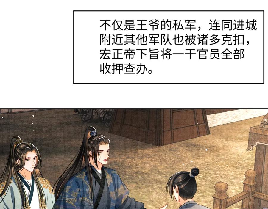 妻为上韩漫全集-第67话 撩人的小妖精无删减无遮挡章节图片 