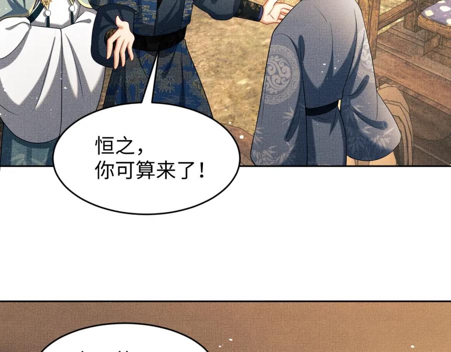 妻为上韩漫全集-第67话 撩人的小妖精无删减无遮挡章节图片 
