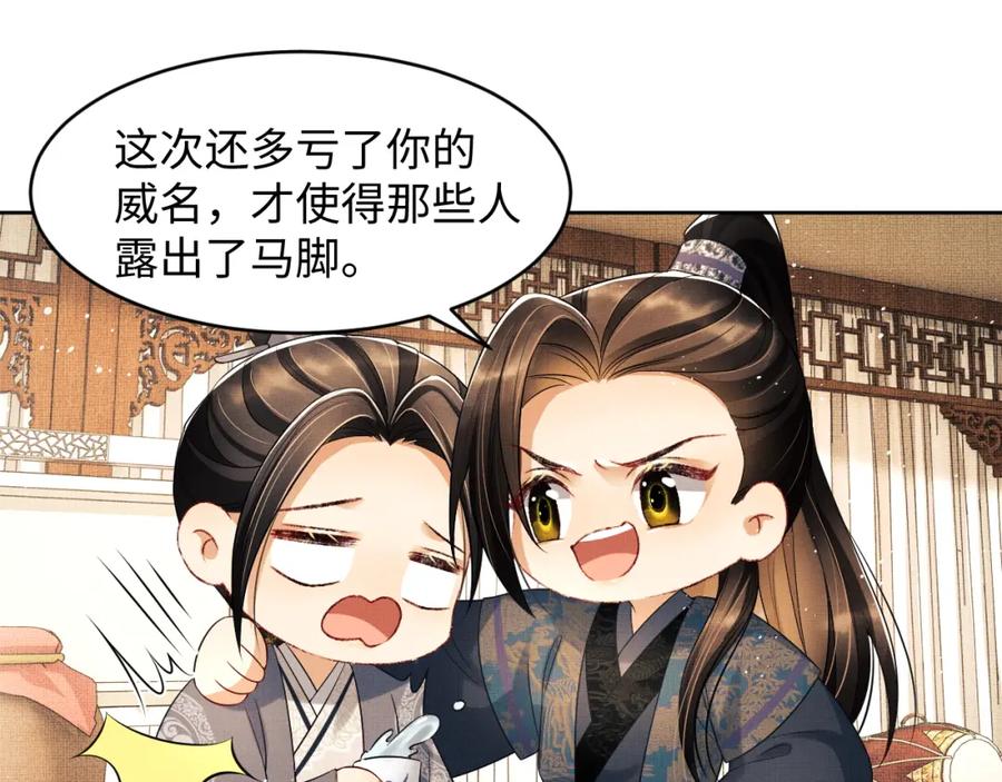 妻为上韩漫全集-第67话 撩人的小妖精无删减无遮挡章节图片 