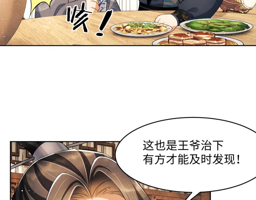 妻为上韩漫全集-第67话 撩人的小妖精无删减无遮挡章节图片 