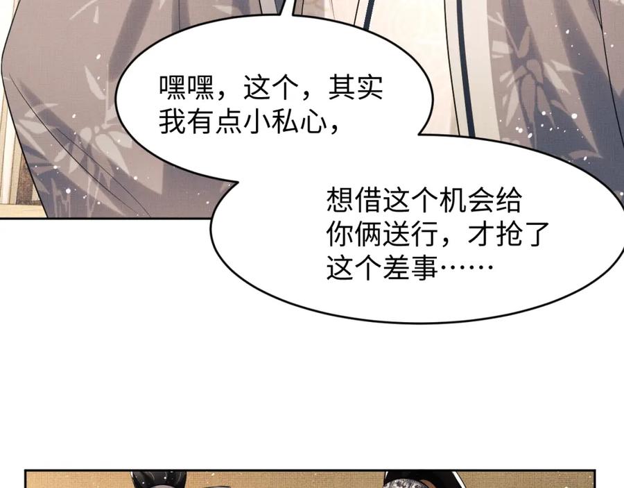 妻为上韩漫全集-第67话 撩人的小妖精无删减无遮挡章节图片 