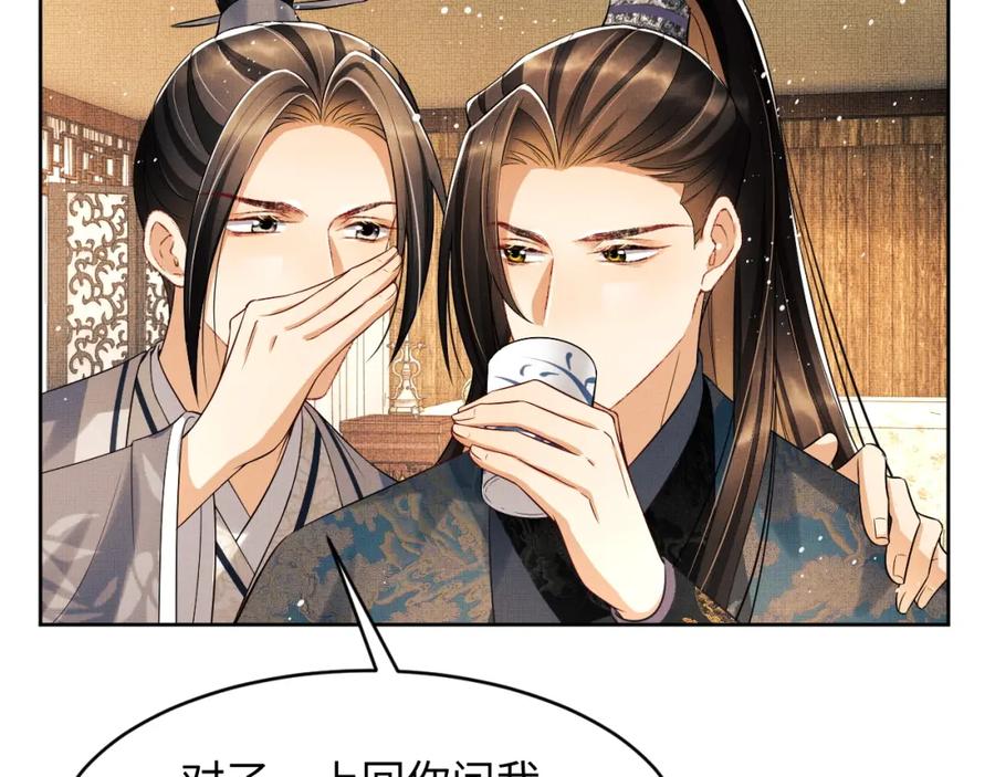 妻为上韩漫全集-第67话 撩人的小妖精无删减无遮挡章节图片 