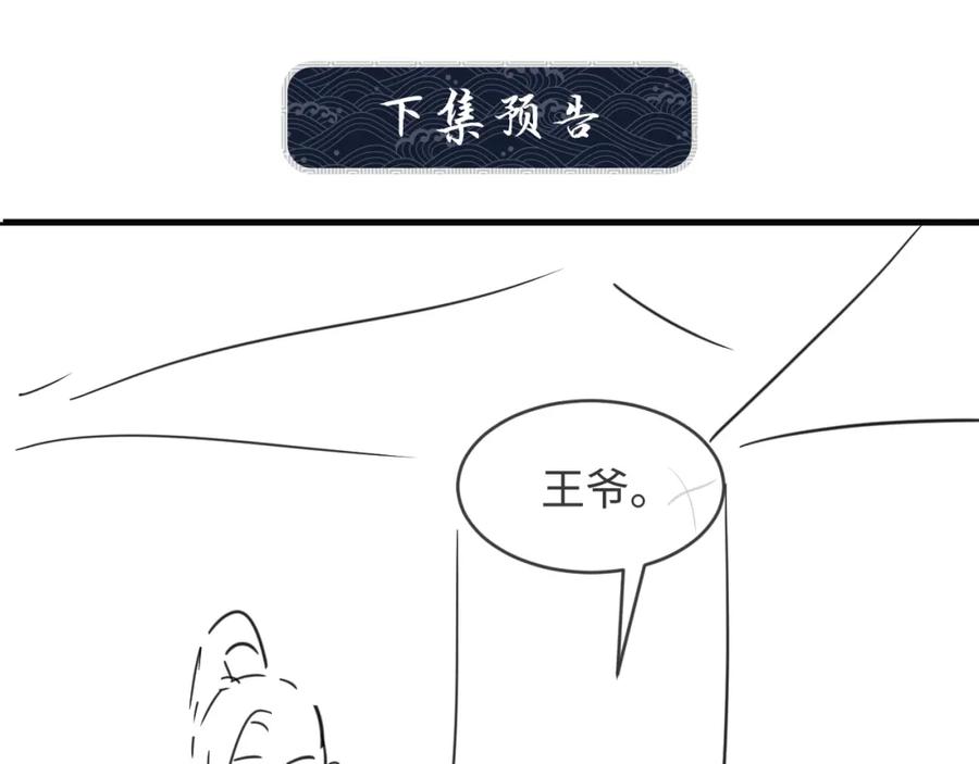 妻为上韩漫全集-第67话 撩人的小妖精无删减无遮挡章节图片 