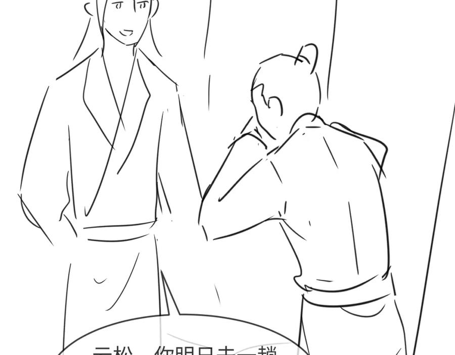 妻为上韩漫全集-第67话 撩人的小妖精无删减无遮挡章节图片 