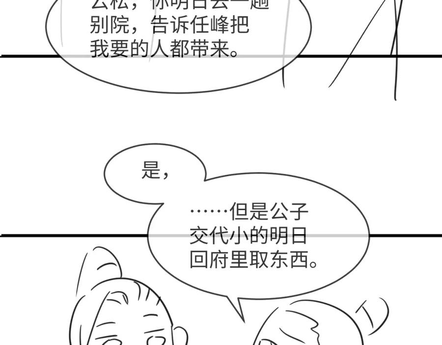 妻为上韩漫全集-第67话 撩人的小妖精无删减无遮挡章节图片 