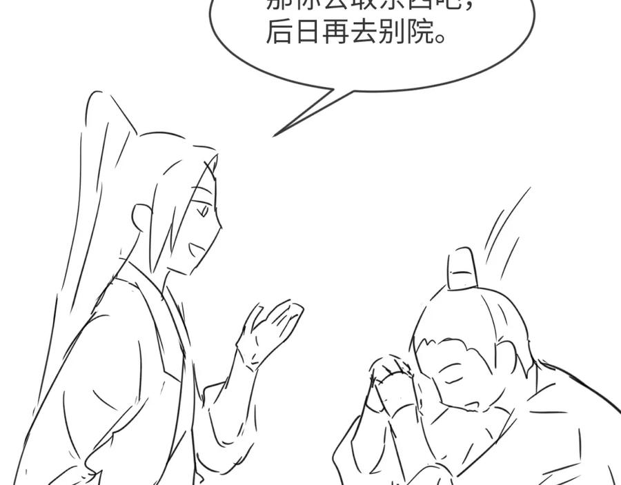 妻为上韩漫全集-第67话 撩人的小妖精无删减无遮挡章节图片 