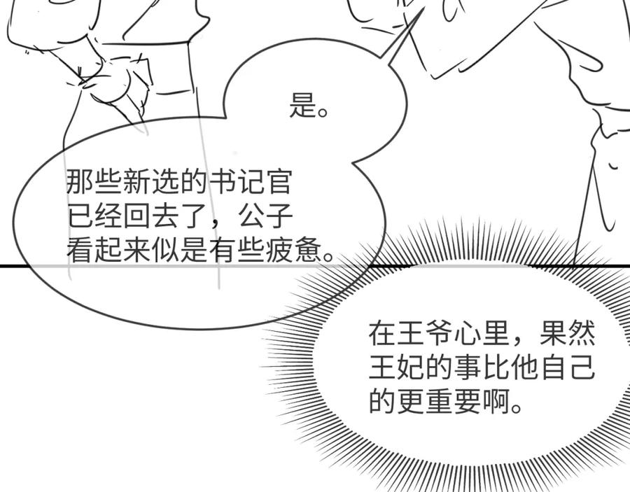 妻为上韩漫全集-第67话 撩人的小妖精无删减无遮挡章节图片 