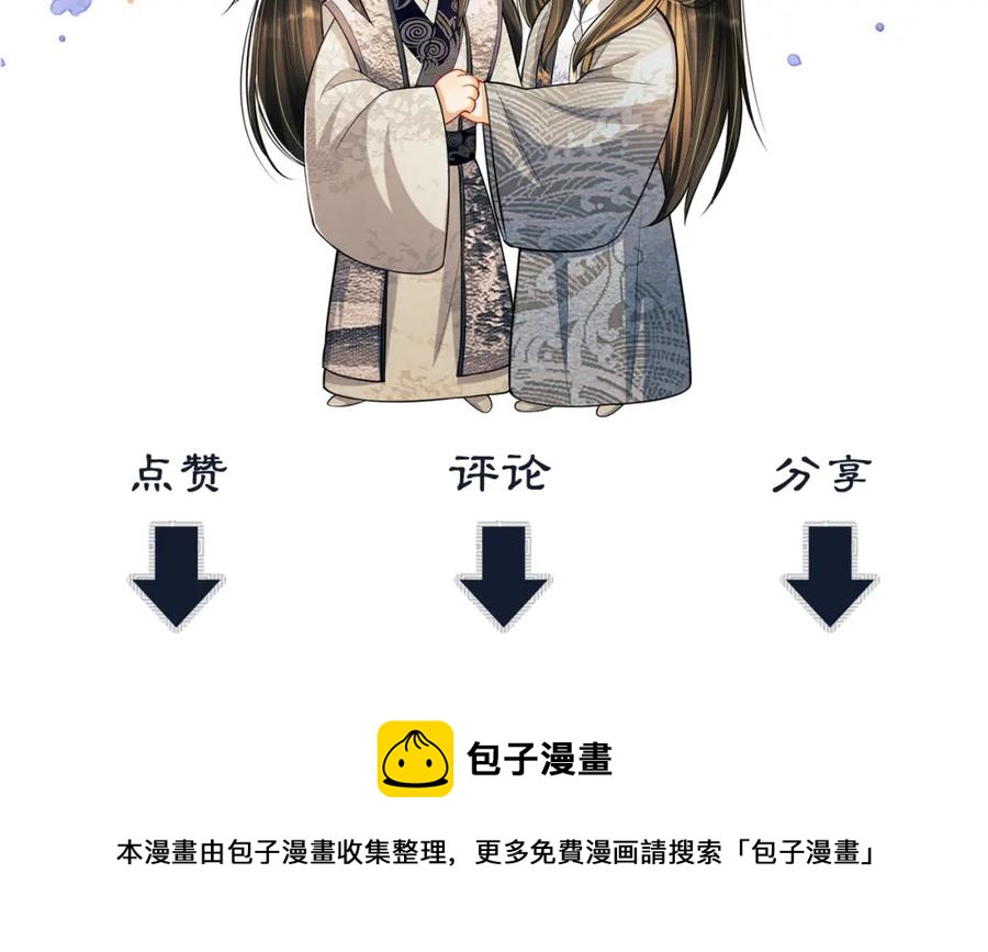 妻为上韩漫全集-第67话 撩人的小妖精无删减无遮挡章节图片 