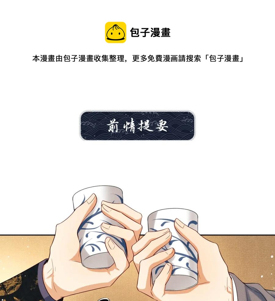 妻为上韩漫全集-第68话 你才是我的良人无删减无遮挡章节图片 