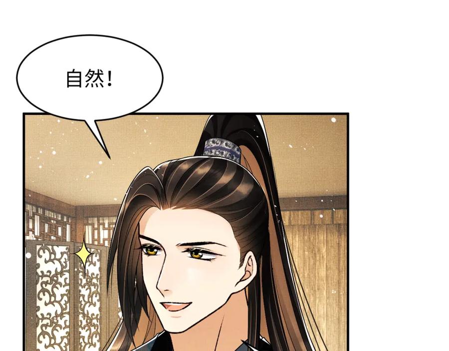 妻为上韩漫全集-第68话 你才是我的良人无删减无遮挡章节图片 