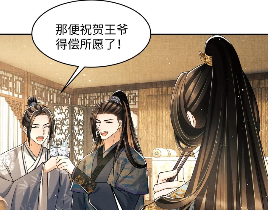 妻为上韩漫全集-第68话 你才是我的良人无删减无遮挡章节图片 