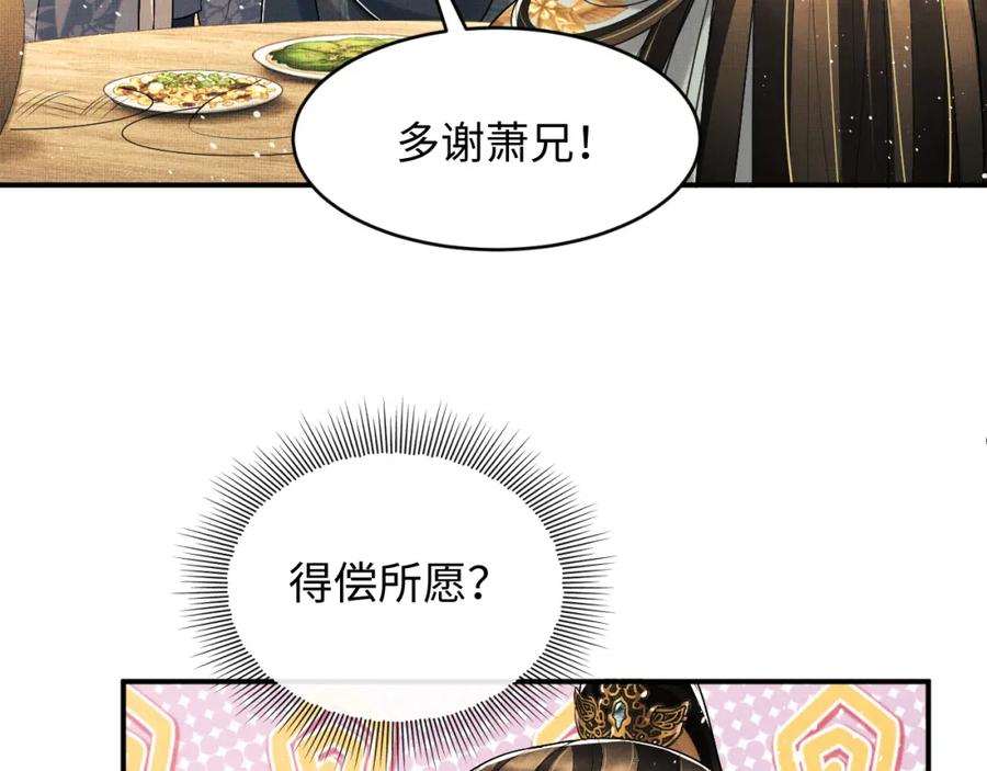 妻为上韩漫全集-第68话 你才是我的良人无删减无遮挡章节图片 