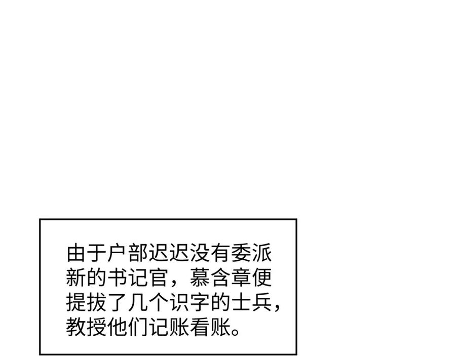 妻为上韩漫全集-第68话 你才是我的良人无删减无遮挡章节图片 