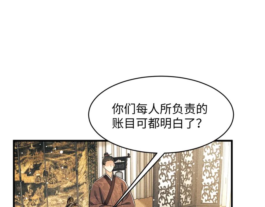 妻为上韩漫全集-第68话 你才是我的良人无删减无遮挡章节图片 