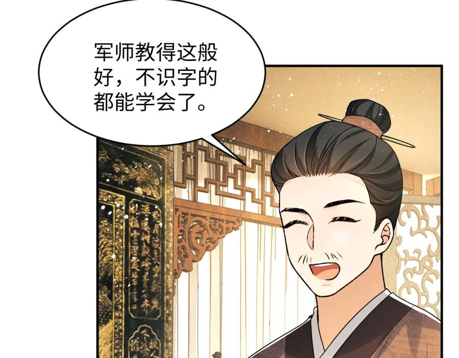 妻为上韩漫全集-第68话 你才是我的良人无删减无遮挡章节图片 
