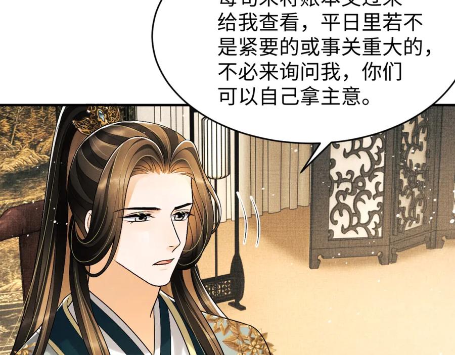妻为上韩漫全集-第68话 你才是我的良人无删减无遮挡章节图片 