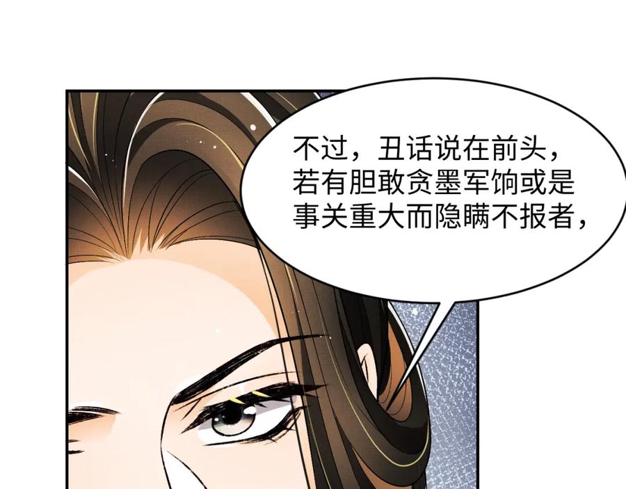 妻为上韩漫全集-第68话 你才是我的良人无删减无遮挡章节图片 