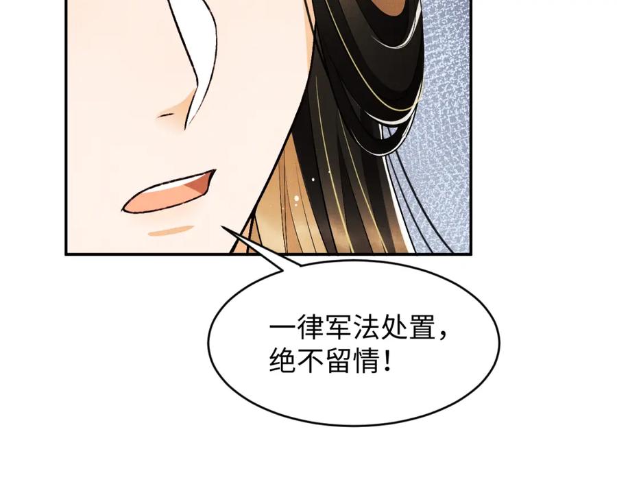 妻为上韩漫全集-第68话 你才是我的良人无删减无遮挡章节图片 