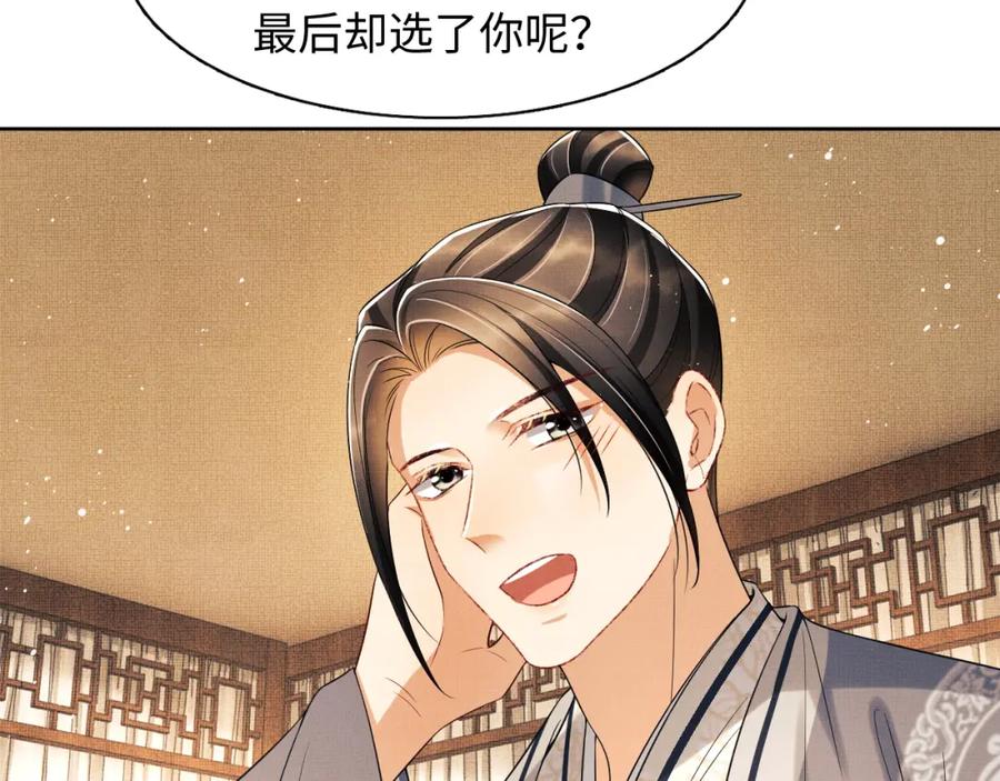 妻为上韩漫全集-第68话 你才是我的良人无删减无遮挡章节图片 