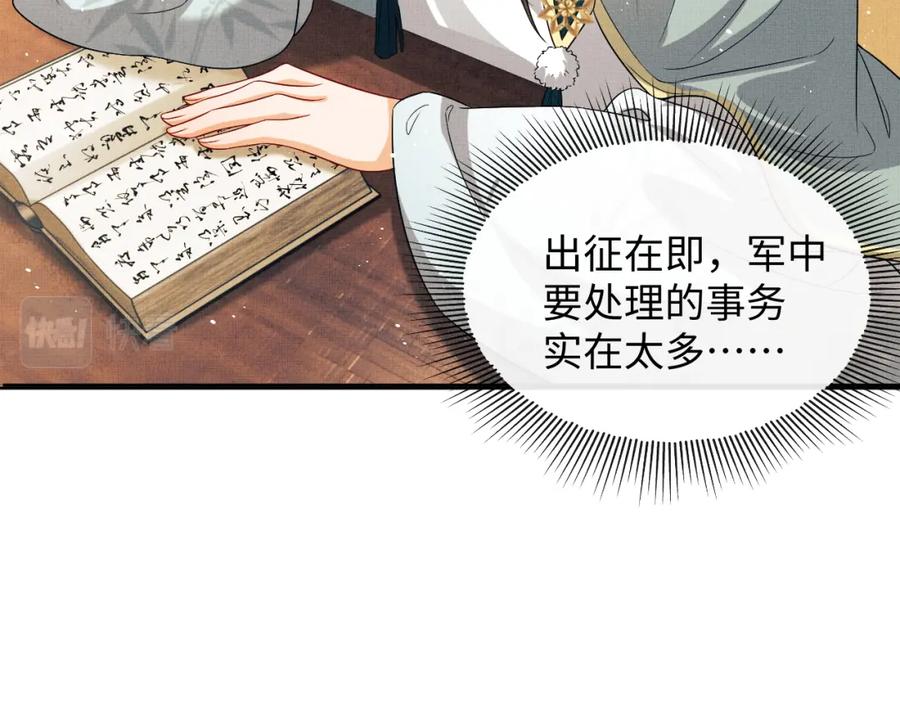妻为上韩漫全集-第68话 你才是我的良人无删减无遮挡章节图片 