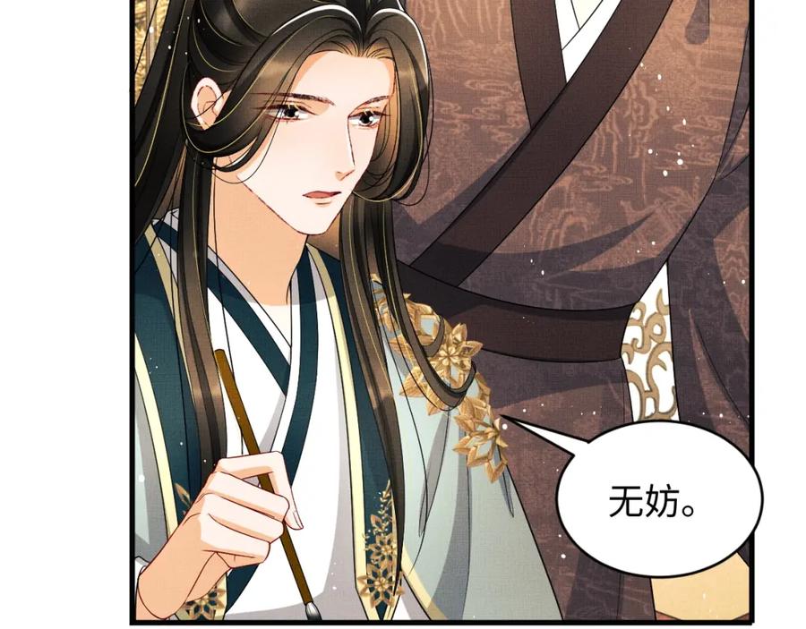妻为上韩漫全集-第68话 你才是我的良人无删减无遮挡章节图片 
