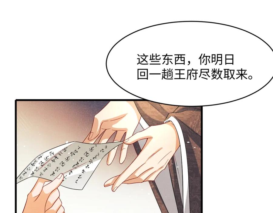 妻为上韩漫全集-第68话 你才是我的良人无删减无遮挡章节图片 