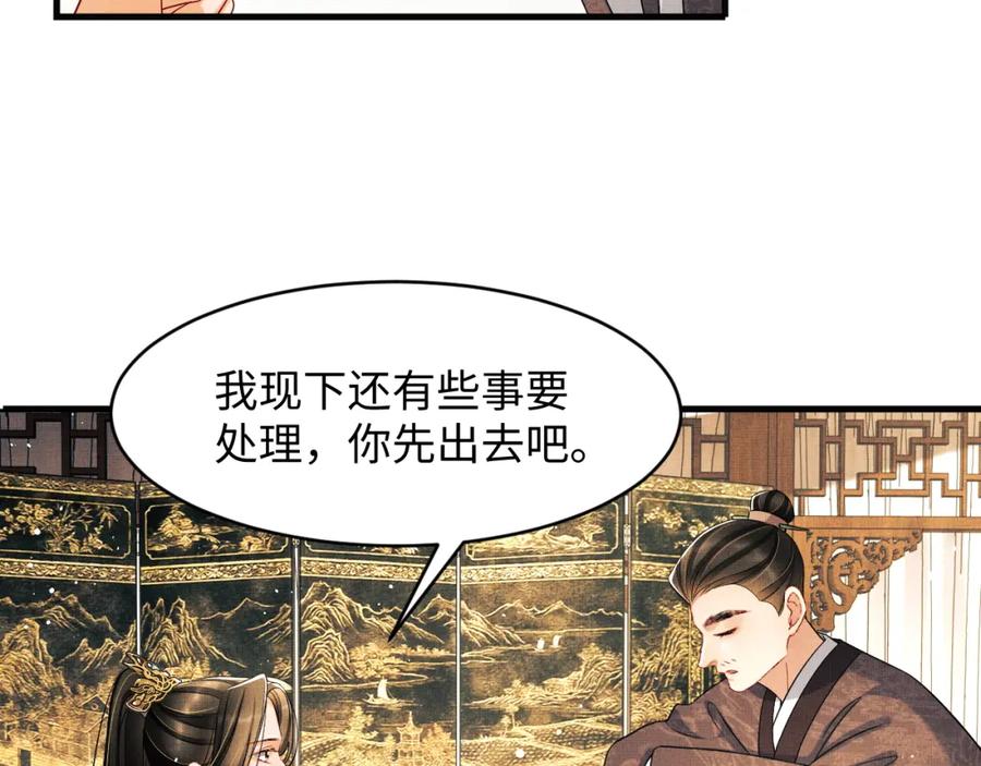 妻为上韩漫全集-第68话 你才是我的良人无删减无遮挡章节图片 