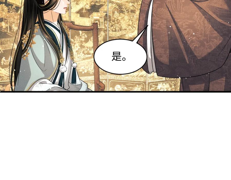妻为上韩漫全集-第68话 你才是我的良人无删减无遮挡章节图片 