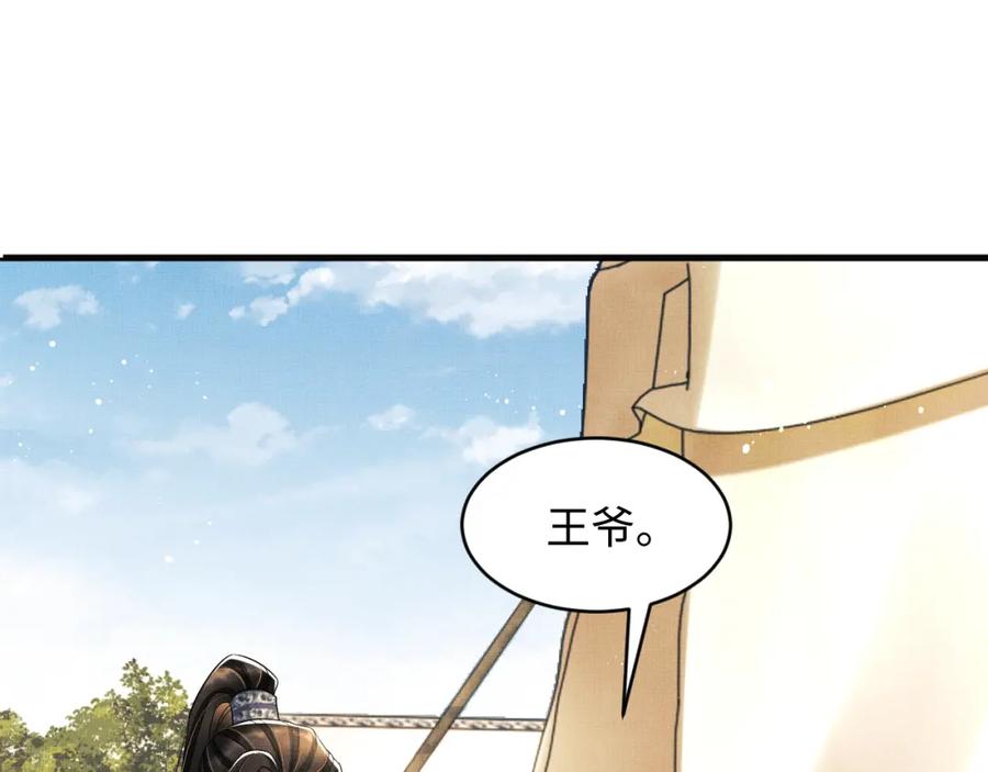 妻为上韩漫全集-第68话 你才是我的良人无删减无遮挡章节图片 