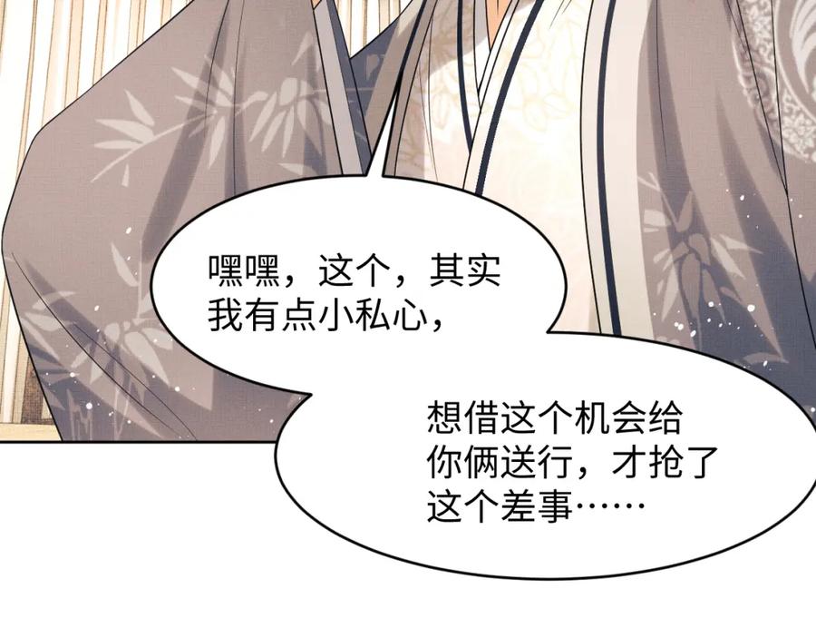 妻为上韩漫全集-第68话 你才是我的良人无删减无遮挡章节图片 