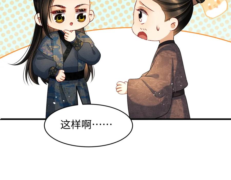 妻为上韩漫全集-第68话 你才是我的良人无删减无遮挡章节图片 