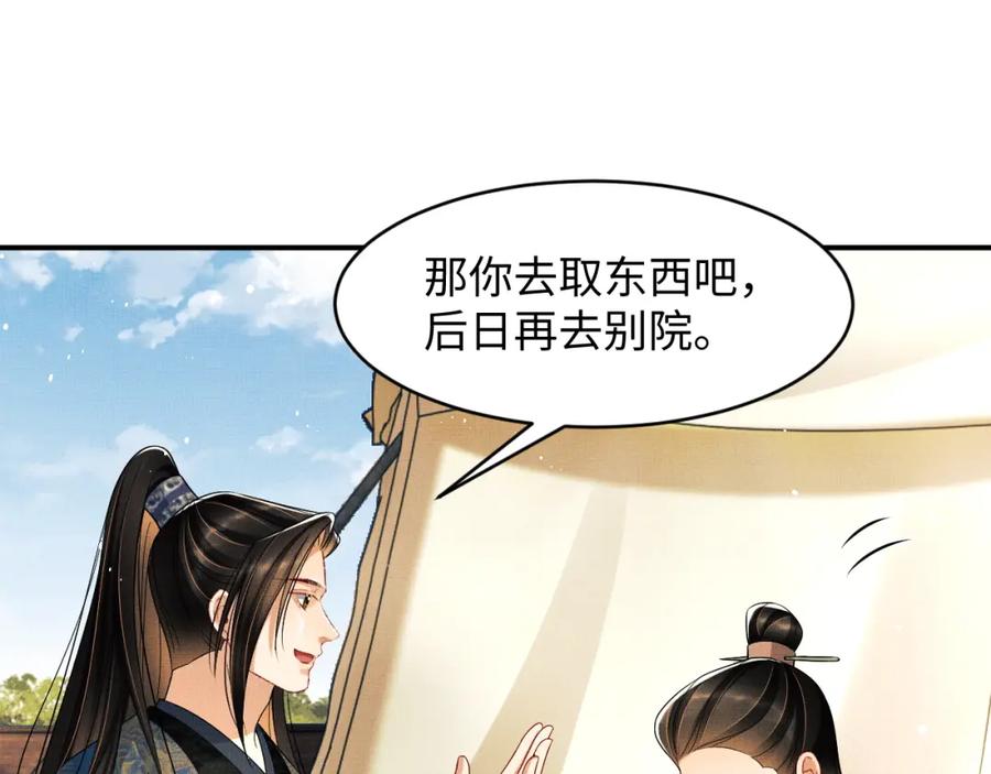 妻为上韩漫全集-第68话 你才是我的良人无删减无遮挡章节图片 