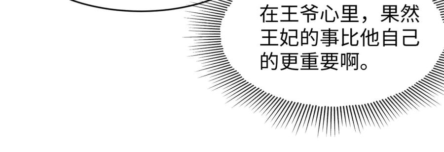 妻为上韩漫全集-第68话 你才是我的良人无删减无遮挡章节图片 