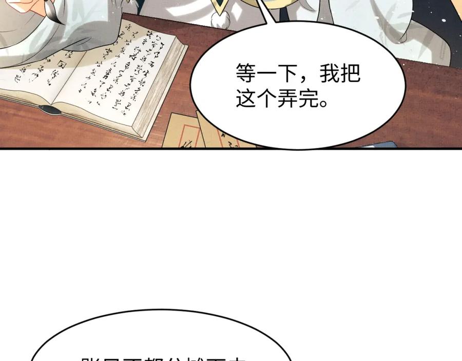 妻为上韩漫全集-第68话 你才是我的良人无删减无遮挡章节图片 