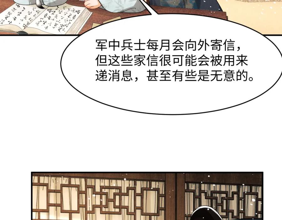 妻为上韩漫全集-第68话 你才是我的良人无删减无遮挡章节图片 