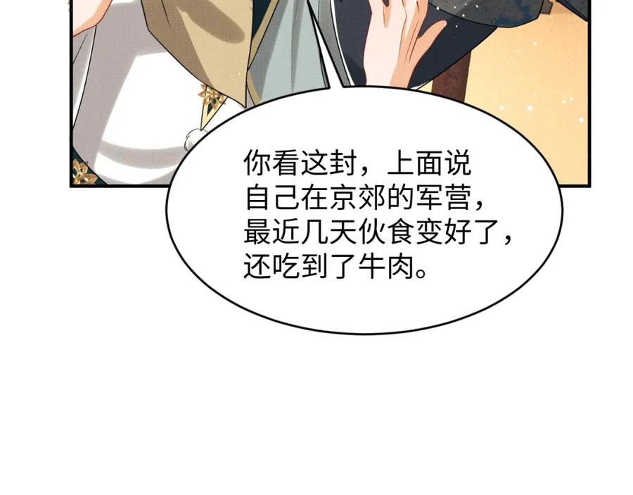妻为上韩漫全集-第68话 你才是我的良人无删减无遮挡章节图片 
