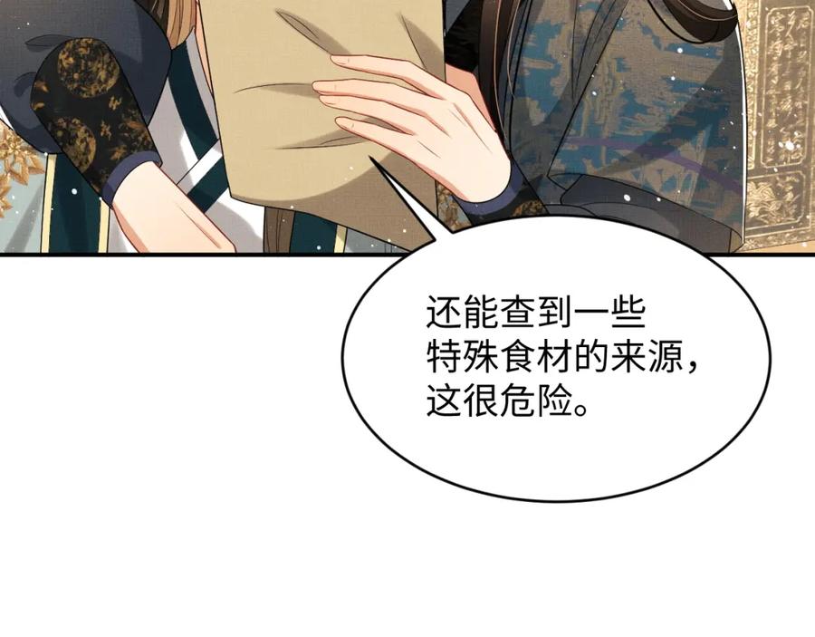 妻为上韩漫全集-第68话 你才是我的良人无删减无遮挡章节图片 