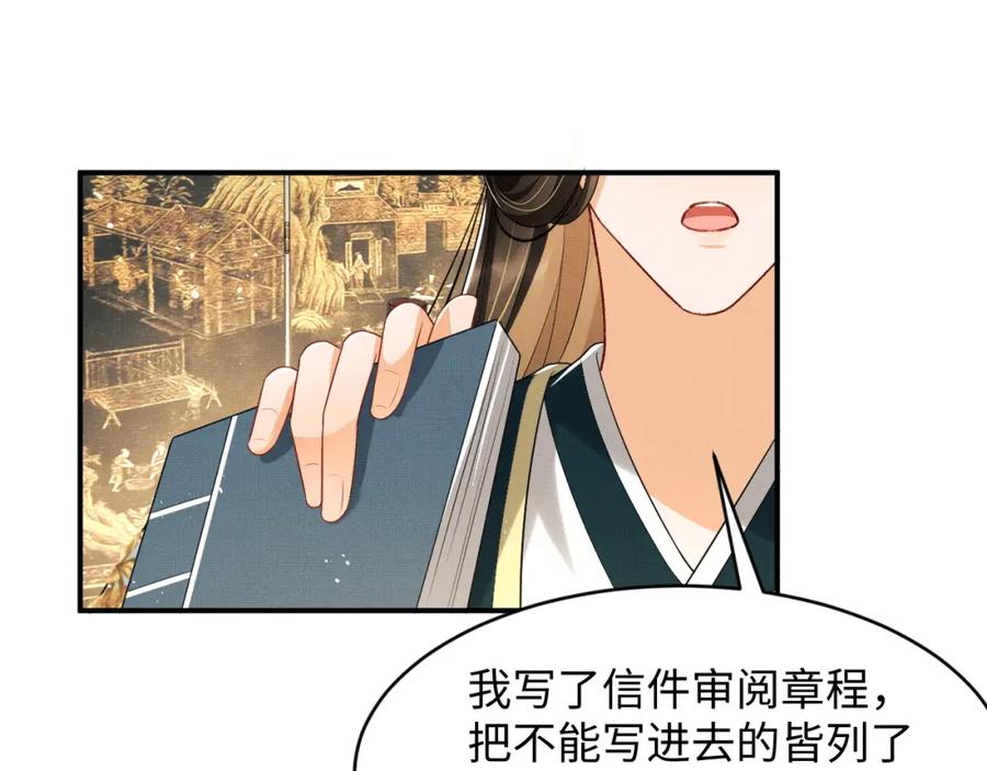 妻为上韩漫全集-第68话 你才是我的良人无删减无遮挡章节图片 