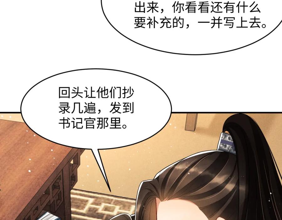 妻为上韩漫全集-第68话 你才是我的良人无删减无遮挡章节图片 