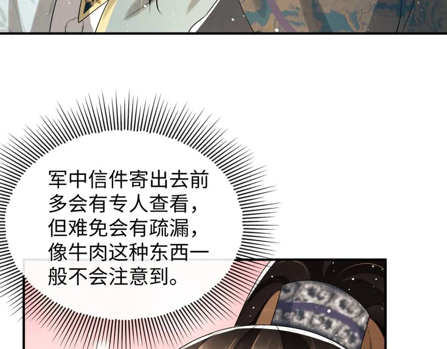 妻为上韩漫全集-第68话 你才是我的良人无删减无遮挡章节图片 