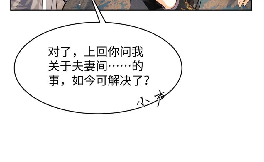 妻为上韩漫全集-第68话 你才是我的良人无删减无遮挡章节图片 