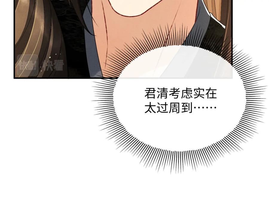 妻为上韩漫全集-第68话 你才是我的良人无删减无遮挡章节图片 