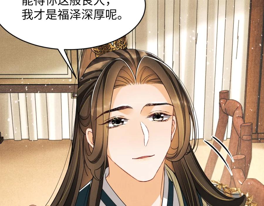 妻为上韩漫全集-第68话 你才是我的良人无删减无遮挡章节图片 