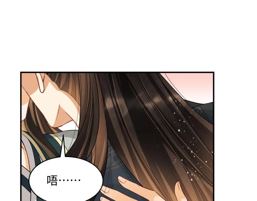 妻为上韩漫全集-第68话 你才是我的良人无删减无遮挡章节图片 