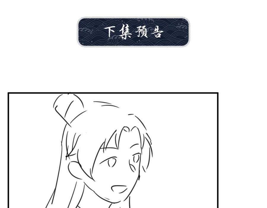 妻为上韩漫全集-第68话 你才是我的良人无删减无遮挡章节图片 