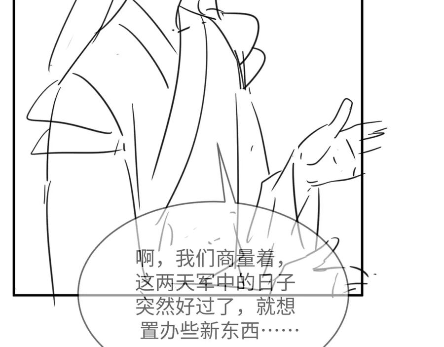 妻为上韩漫全集-第68话 你才是我的良人无删减无遮挡章节图片 