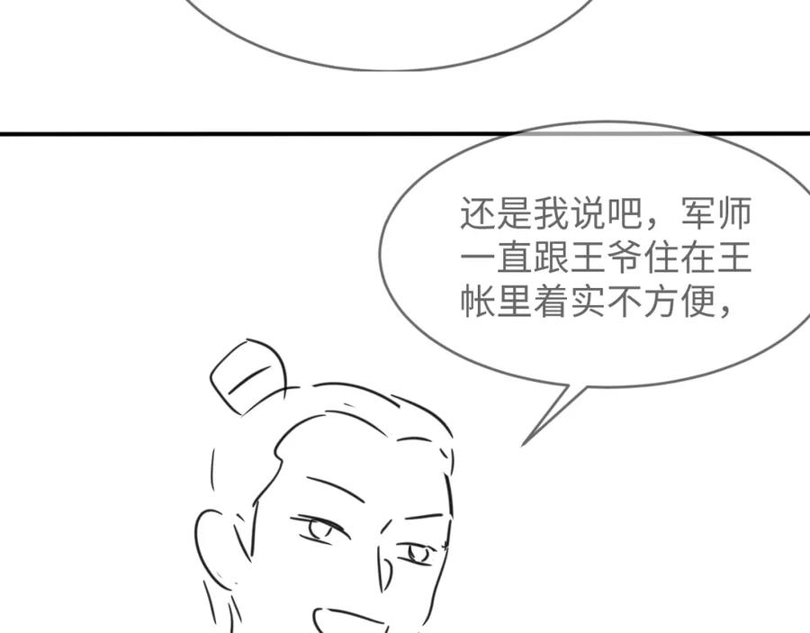 妻为上韩漫全集-第68话 你才是我的良人无删减无遮挡章节图片 