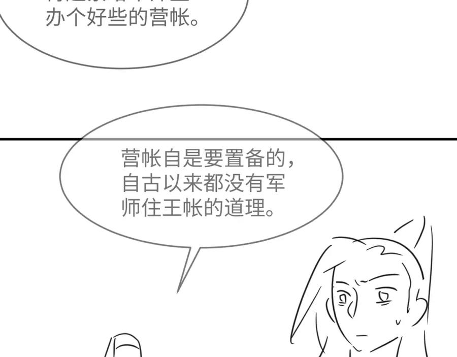 妻为上韩漫全集-第68话 你才是我的良人无删减无遮挡章节图片 