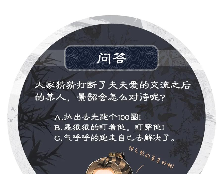 妻为上韩漫全集-第68话 你才是我的良人无删减无遮挡章节图片 